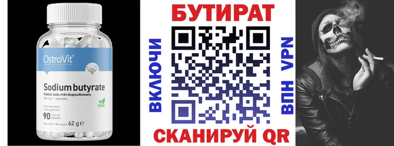 Бутират оксибутират Омутнинск