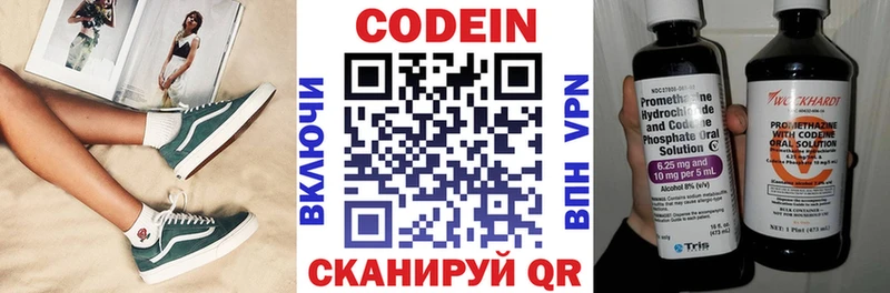 Codein Purple Drank  цены   Омутнинск 