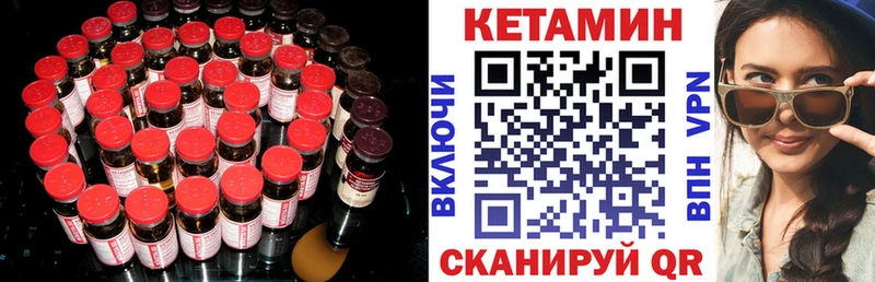 магазин продажи Омутнинск КЕТАМИН VHQ